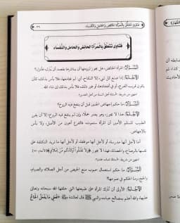 Jual Kitab Al Ajwibah Alwadiiyyah Fiqih Wanita Fiqih Perempuan | Al Ajubatul wa Diiyah Alal Asilatin Nisaiyyah Pertanyaan dan Jawaban Soal Perempuan الاجوبة الوادعية على الاسئلة النسائية Impor Original di Toko Kitab Alresalah