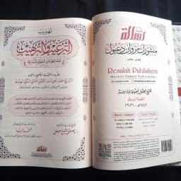 Jual Kitab Tahdzib at Targhib wat Tarhib Muassasah Alresalah Tahdzibut Targhib wa Tarhib | تهذيب الترغيب والترهيب Impor Original di Toko Kitab Alresalah