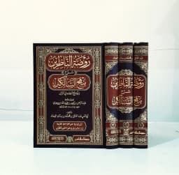 Jual Kitab Raudhatun Nazirin Syarah Manhajus Salikin 3 Jilid Mazhab Hambali | Roudhotun Nazirin Manhaj Salikin 3 Jilid | روضة الناظرين شرح منهج السالكين 1/3 Impor Original di Toko Kitab Alresalah