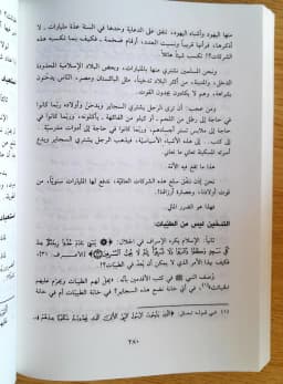 Jual Kitab Khutbah Syekh Yusuf Qordhowi | خطب الشيخ القرضاوي Impor Original di Toko Kitab Alresalah