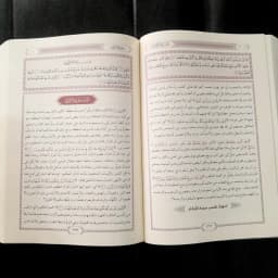 Jual Kitab Tafsir al Wadih al Muyassar Tafsir Wadih Muyassar Syeikh as Shobuni Dar as Siraj | التفسير الواضح الميسر 1/2 Impor Original di Toko Kitab Alresalah