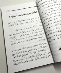 Jual Kitab Ama An Lakan Taataniq Al Islami | اما آن لك ان تعتنق الاسلام4/1 Impor Original di Toko Kitab Alresalah