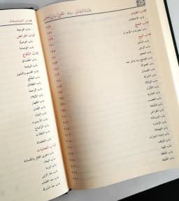 Jual Kitab Hibaturrahman Hibatur Rahman Syarah Zubad Ibnu Raslan Hibatur Rohman Syarh Zubad Ibn Roslan | هبة الرحمن في شرح زيد ابن رسلان Impor Original di Toko Kitab Alresalah