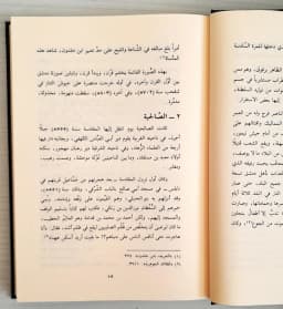 Jual Kitab Thobaqot Ulama Al Hadits | Thabaqat Ulama' Al Hadits | طبقات علماء الحديث 1/4 Impor Original di Toko Kitab Alresalah