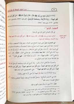 Jual Kitab Subulussalam 4 Jilid Syarah Bulughul Marom Subul As Salam | سبل السلام الموصلة إلى بلوغ المرام Impor Original di Toko Kitab Alresalah