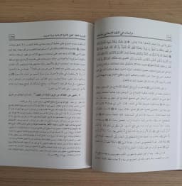 Jual Kitab Dirosat Fi Al Fiqih Al Islami Wa Ushulih | Dirasat Fi Al Fiqh Al Islami | دراسات في الفقه الاسلامي Impor Original di Toko Kitab Alresalah