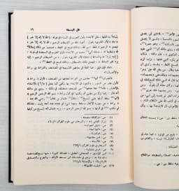 Jual Kitab Kitab Al Kasyfi Aw Wujuh Al Qira'atus Sab' | Kasyfi Wujuh Qiraat As Sab | الكشف عن وجوه القراءات السبع2/1 Impor Original di Toko Kitab Alresalah