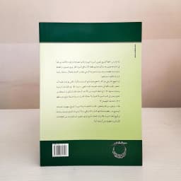 Jual Kitab Al Diblumasiyah An Nabawiyah Soft Cover | الدبلوماسية النبوية/غلاف Impor Original di Toko Kitab Alresalah
