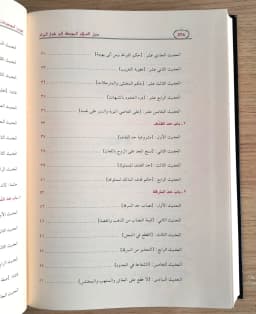 Jual Kitab Subulussalam 4 Jilid Syarah Bulughul Marom Subul As Salam | سبل السلام الموصلة إلى بلوغ المرام Impor Original di Toko Kitab Alresalah