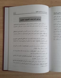 Jual Kitab Dirosat Fi Al Fiqih Al Islami Wa Ushulih | Dirasat Fi Al Fiqh Al Islami | دراسات في الفقه الاسلامي Impor Original di Toko Kitab Alresalah