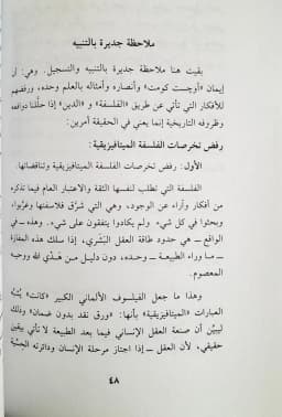 Jual Kitab Ad Dinu Fi Asril Ilmi Yusuf Qordhowi | الدين في عصر العلم Impor Original di Toko Kitab Alresalah