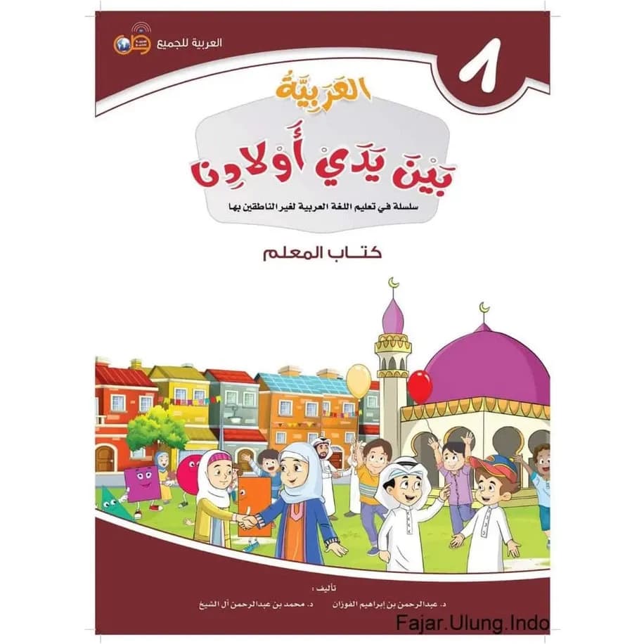 Jual Kitab MUALIM JILID 8 Al Arabiyyah Baina Yadai Auladina 100% Ori Alarabiyah Baina Yadai Awladina Buku GURU | العربية بين يدي أولادنا - كتاب المعلم 8 Impor Original di Toko Kitab Alresalah