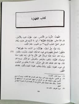 Jual Kitab Hilyatul Fuqoha | Hilyatul Fuqaha | حلية الفقهاء Impor Original di Toko Kitab Alresalah