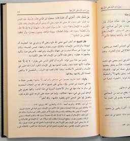 Jual Kitab Ma'alim As Sunan 4 Jilid | Maalimus Sunan Syarah Sunan Abi Daud | معالم السنن 4/1 Impor Original di Toko Kitab Alresalah
