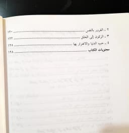 Jual Kitab At Tawakul At Tawakal Soft Cover | Fi Thariqilallah Yusuf Qordhowi | التوكل - في الطريق الى الله 3 Impor Original di Toko Kitab Alresalah