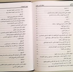 Jual Kitab Ahkam Al Harb Walsilm | احكام الحرب والسلم في مسائل الجهاد والمعاهدات الدولية Impor Original di Toko Kitab Alresalah