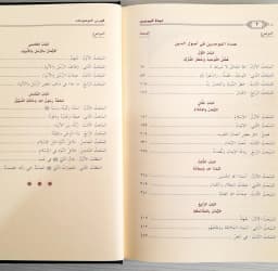 Jual Kitab Umdatul Mawahidin 2 Jilid | عمدة الموحدين 1-2 Impor Original di Toko Kitab Alresalah