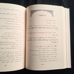 Jual Kitab Nail al Karamah Hasyiyah ala Umdail Imam Ibnu Qudamah Dar Bashair | نيل الكرامة حاشية على عمدة الإمام ابن قدامة Impor Original di Toko Kitab Alresalah