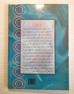 Jual Kitab Min Ajili Shahwatin Rasyidatin Yusuf Qardhawi | من اجل صحوة راشدة /غلاف Impor Original di Toko Kitab Alresalah