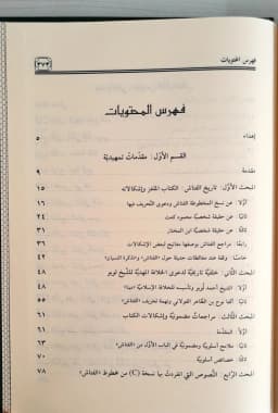 Jual Kitab Tarikh Muslim Al Andalusi | تاريخ مسلمي الأندلس Impor Original di Toko Kitab Alresalah