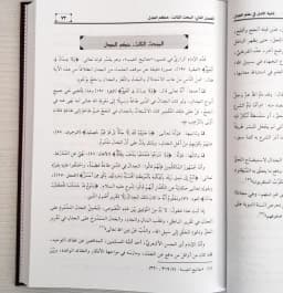Jual Kitab Ghayatul Amal fi Ilmi Al Jadal | غاية الأمل في علم الجدل Impor Original di Toko Kitab Alresalah