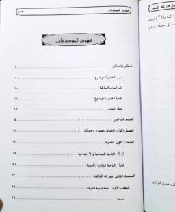 Jual Kitab Kitab Muntaha As Sul fi Ilmi Ushul 2 Jilid | Kitab Muntahas Sul | منتهى السول في علم الاصول 1/2 Impor Original di Toko Kitab Alresalah