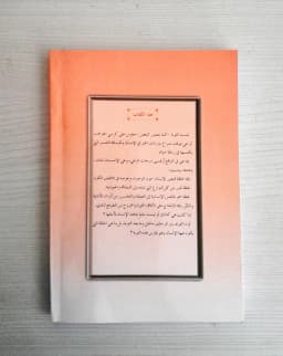 Jual Kitab At Taubatu Ilallah | At Taubat Yusuf Qordhowi | التوبة الى الله - في الطريق الى الله 4 Impor Original di Toko Kitab Alresalah