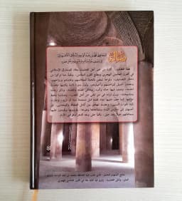 Jual Kitab Risalah Ibnu Abdul Wahid Daqqhoq Asbahani | رسالة الحافظ Impor Original di Toko Kitab Alresalah