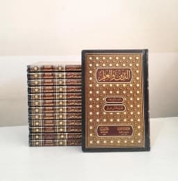 Jual Kitab Ad Din wal Ilmu DARUD DHIYA' | الدين والعلم Impor Original di Toko Kitab Alresalah