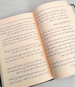 Jual Kitab Ad Din wal Ilmu DARUD DHIYA' | الدين والعلم Impor Original di Toko Kitab Alresalah