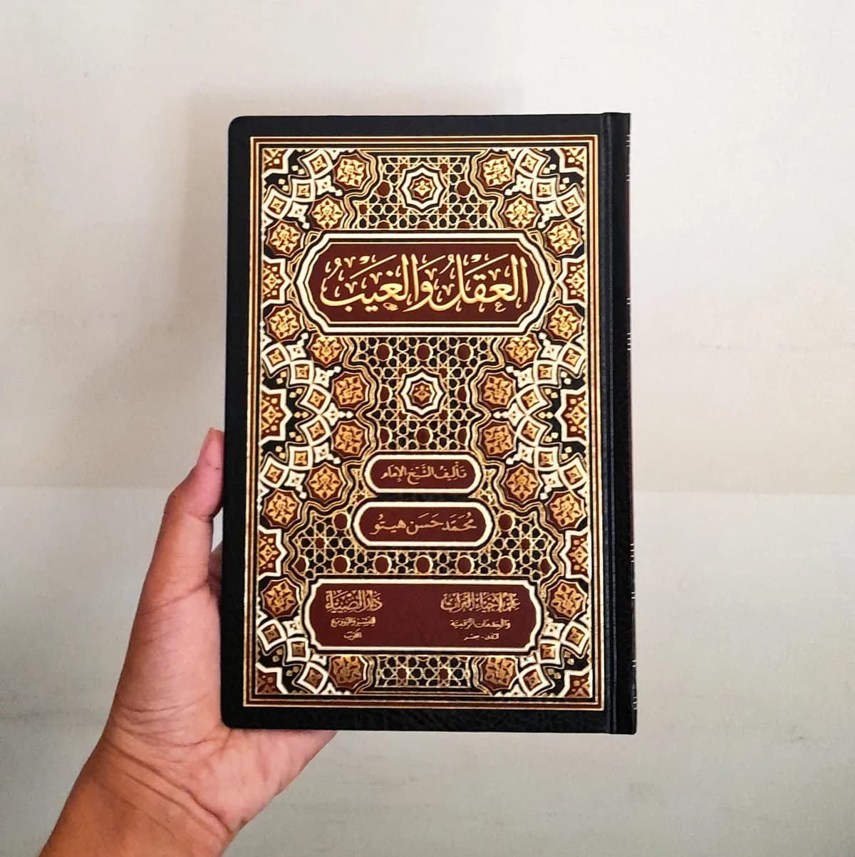Jual Kitab Al Aqlu wal Ghaib Al Aql wal Ghoib DARUD DHIYA' | العقل والغيب Impor Original di Toko Kitab Alresalah