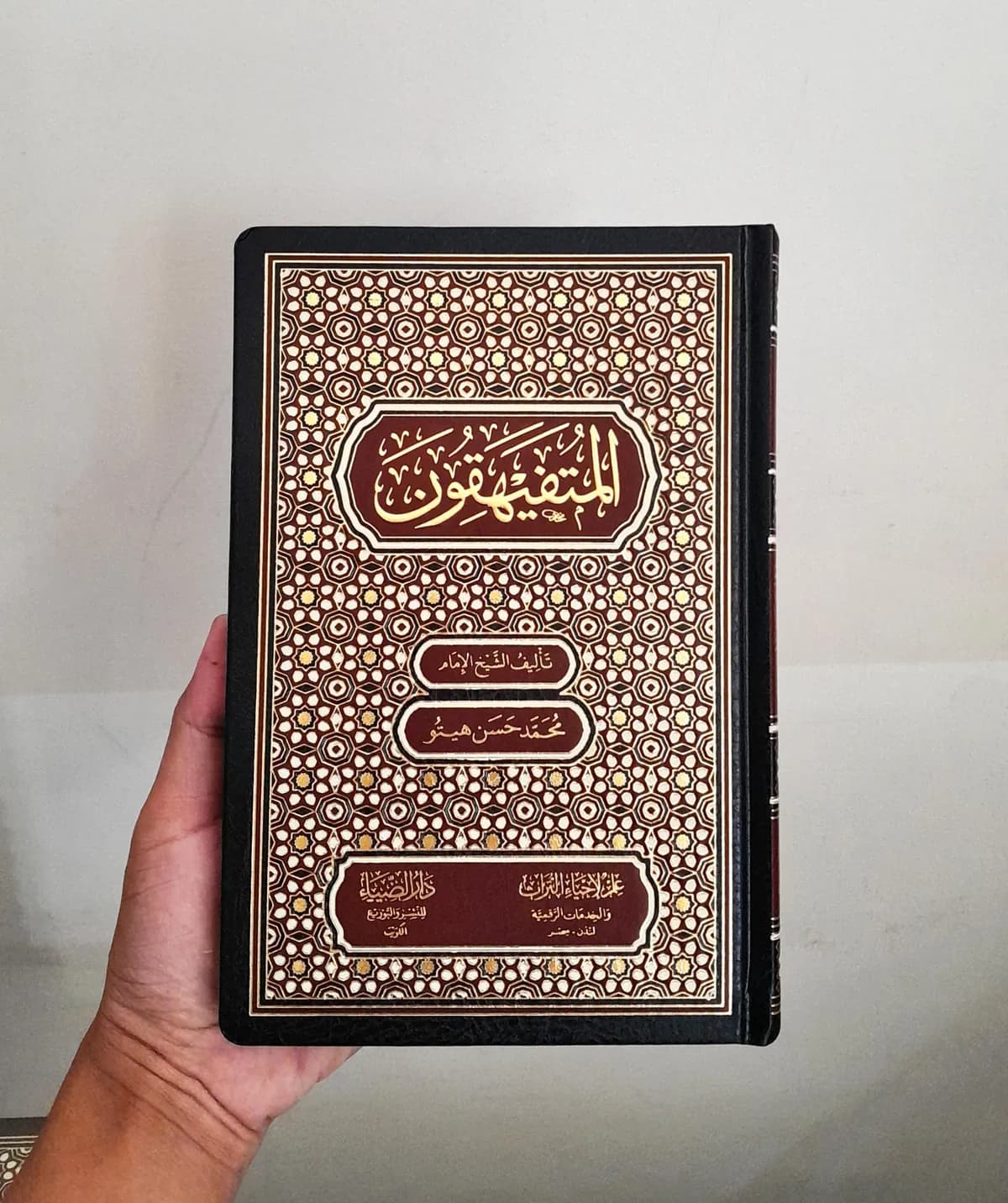 Jual Kitab Al Mutafihiqun Al Mutafayhiqun DARUD DHIYA' | المتفيهقون Impor Original di Toko Kitab Alresalah