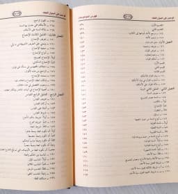 Jual Kitab Al Wajiz Ushul Fiqih Impor Original di Toko Kitab Alresalah