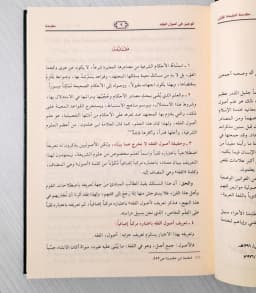 Jual Kitab Al Wajiz Ushul Fiqih Impor Original di Toko Kitab Alresalah