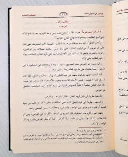 Jual Kitab Al Wajiz Ushul Fiqih Impor Original di Toko Kitab Alresalah