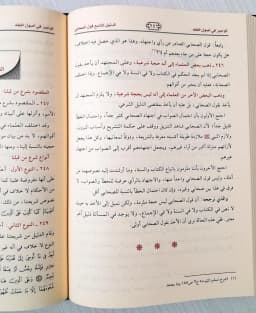 Jual Kitab Al Wajiz Ushul Fiqih Impor Original di Toko Kitab Alresalah