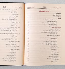 Jual Kitab Al Wajiz Ushul Fiqih Impor Original di Toko Kitab Alresalah