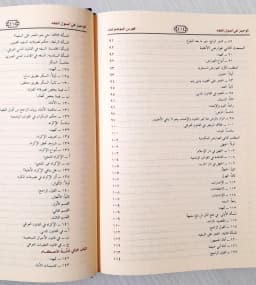 Jual Kitab Al Wajiz Ushul Fiqih Impor Original di Toko Kitab Alresalah