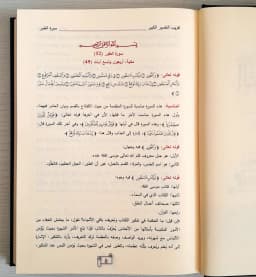 Jual Kitab Taqribut Tafsir Al Kabir 7 Jilid | تقريب التفسير الكببير للإمام فخر الدين الرازي 1/7 Impor Original di Toko Kitab Alresalah