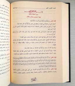 Jual Kitab Taqribut Tafsir Al Kabir 7 Jilid | تقريب التفسير الكببير للإمام فخر الدين الرازي 1/7 Impor Original di Toko Kitab Alresalah