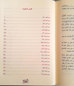 Jual Kitab Taqribut Tafsir Al Kabir 7 Jilid | تقريب التفسير الكببير للإمام فخر الدين الرازي 1/7 Impor Original di Toko Kitab Alresalah