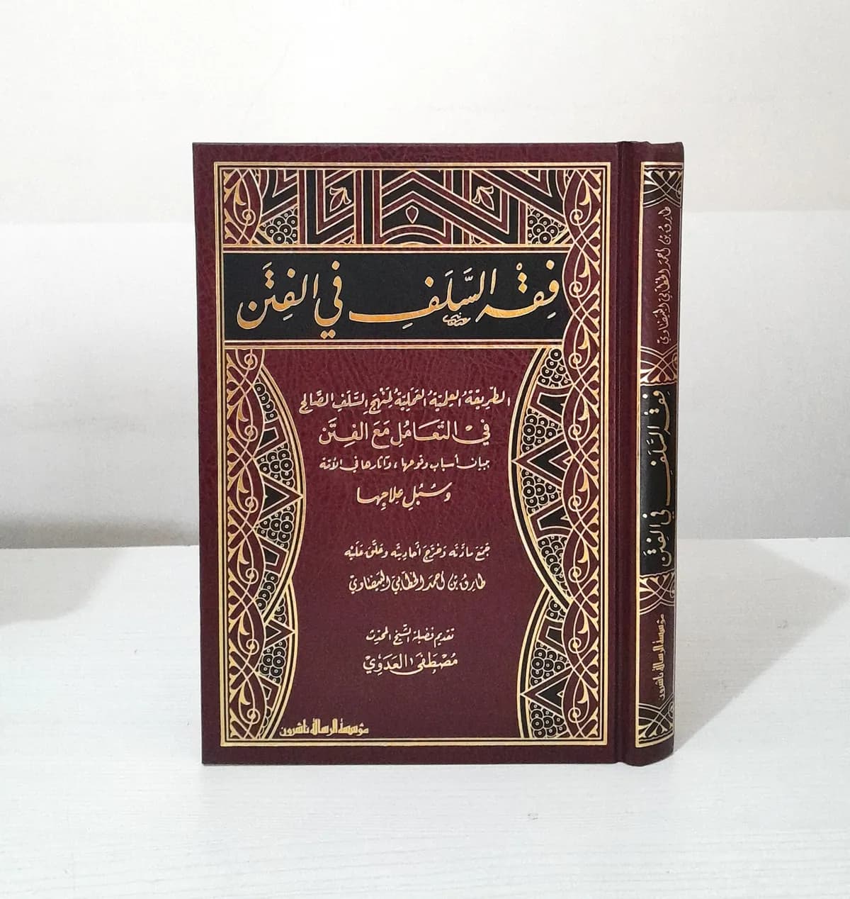 Jual Kitab Fiqih Salaf Al Fiton Fiqih Salafi fi Al Fitan Fiqih As Salaf Al Fitan | فقه السلف في الفتن Impor Original di Toko Kitab Alresalah