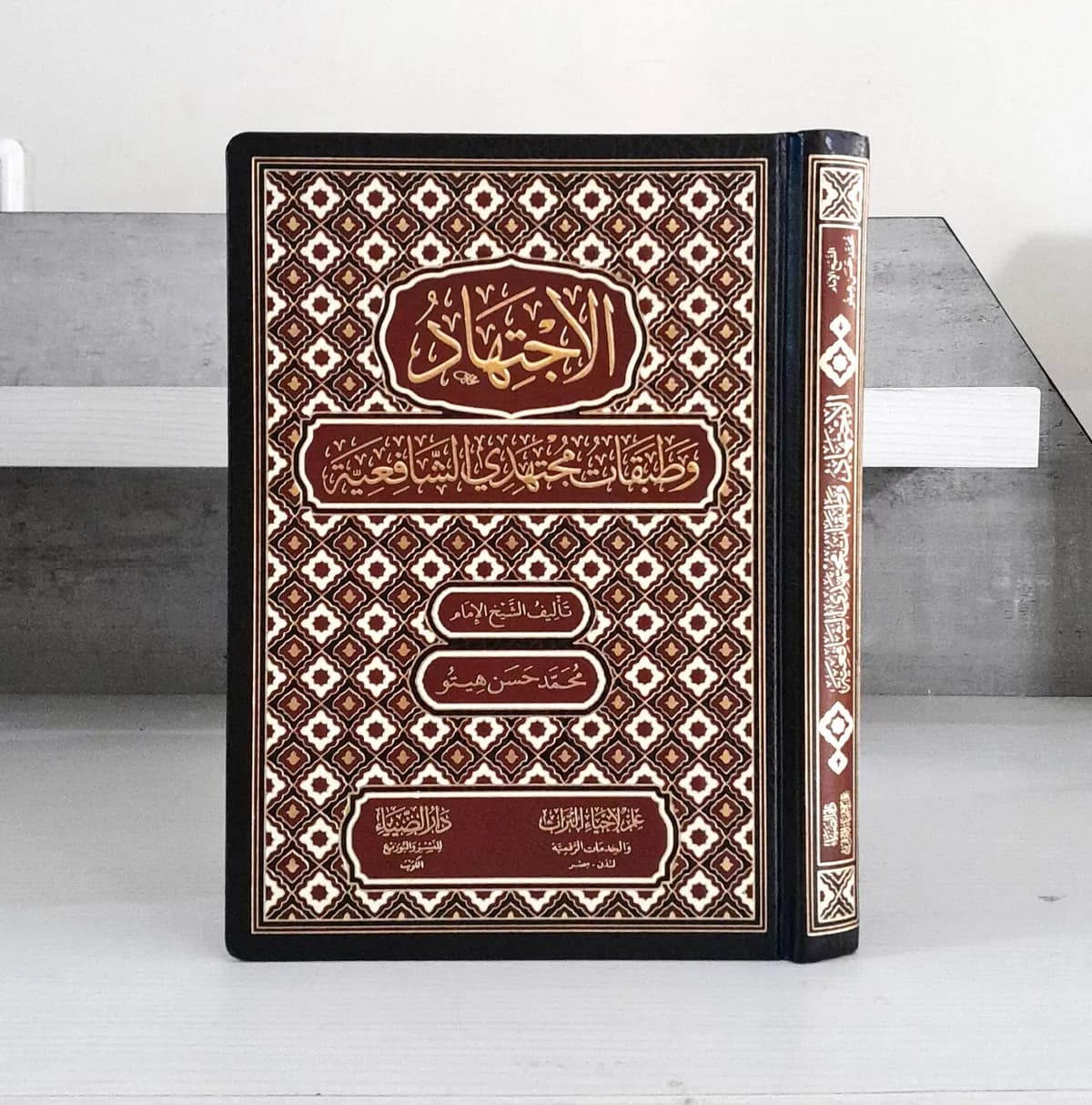 Jual Kitab Al Ijtihad wa Thabaqat Mujtahidis Syafiiyyah DARUD DHIYA' | الأجتهاد و طبقات مجتهدي الشافعية Impor Original di Toko Kitab Alresalah
