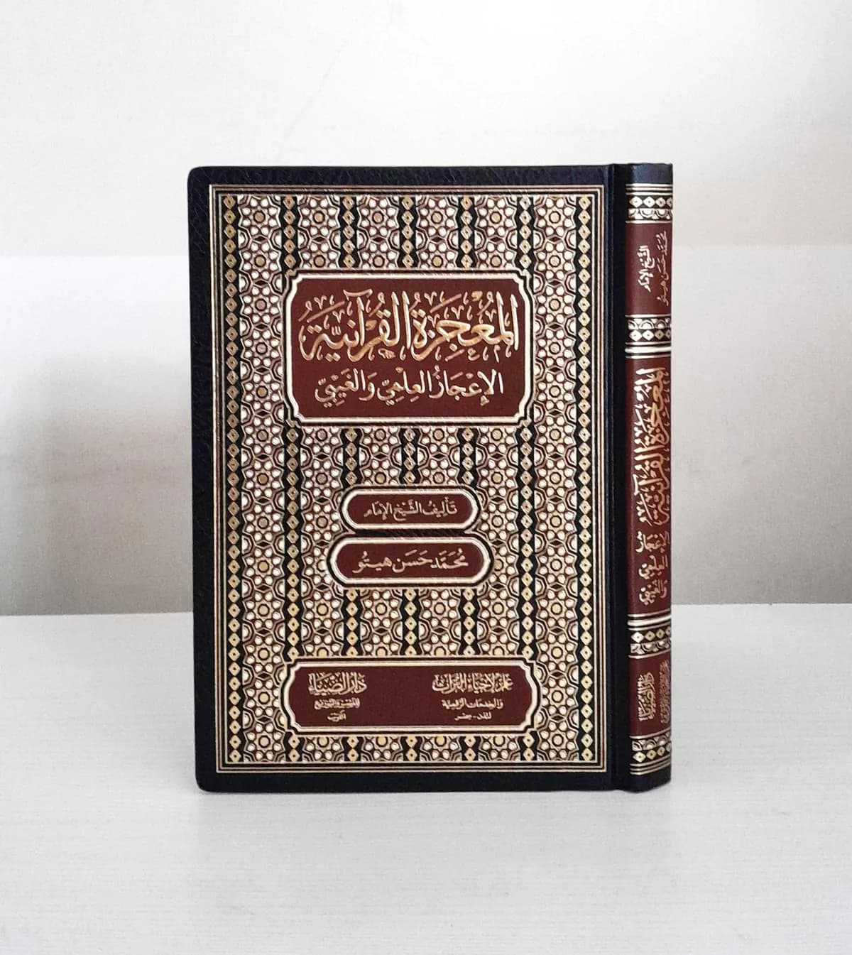 Jual Kitab Al Mujizah Al Quraniyah Mujizat Al Quran Al Mujizat Al Quran Keajaiban Al Quran DARUD DHIYA' | المعجزة القرآنية Impor Original di Toko Kitab Alresalah
