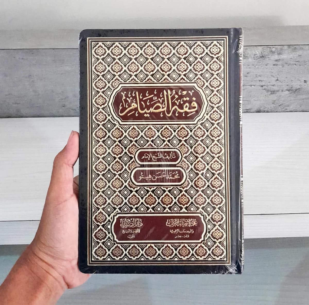 Jual Kitab Fiqih Shiyan 22*15 cm Fiqih Puasa Dar Dhiya Syeikh Hasan Hitou - Fiqih Shaum | فقه الصيام Impor Original di Toko Kitab Alresalah